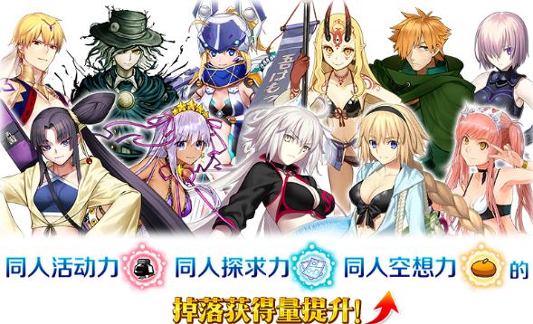 命运冠位指定限时复刻从者夏日庆典轻量版举办介绍_FGO限时复刻从者夏日庆典轻量版如何