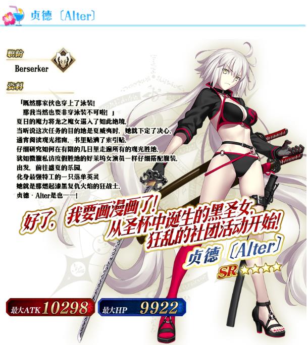 命运冠位指定限时复刻从者夏日庆典轻量版举办介绍_FGO限时复刻从者夏日庆典轻量版如何