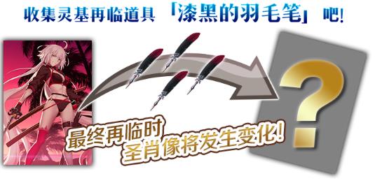 命运冠位指定限时复刻从者夏日庆典轻量版举办介绍_FGO限时复刻从者夏日庆典轻量版如何