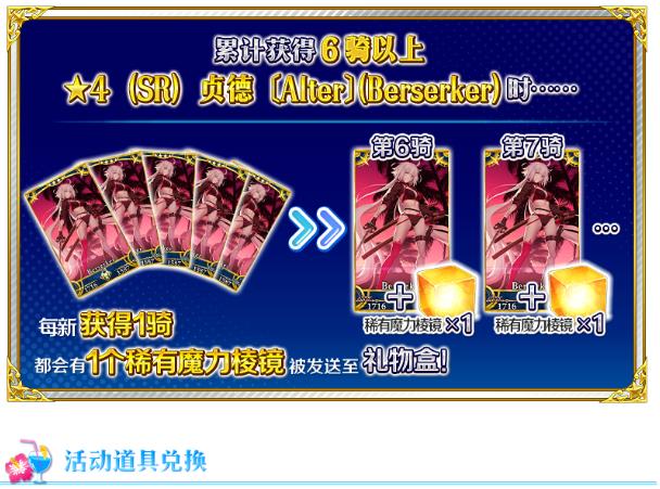 命运冠位指定限时复刻从者夏日庆典轻量版举办介绍_FGO限时复刻从者夏日庆典轻量版如何