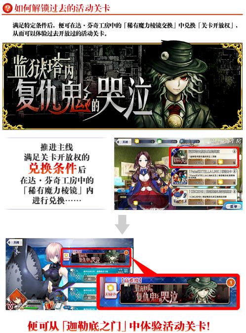 命运冠位指定限时复刻从者夏日庆典轻量版举办介绍_FGO限时复刻从者夏日庆典轻量版如何