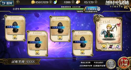 梦幻模拟战8月3日超时空试炼SSSS5如何打_梦幻模拟战8月3日超时空试炼SSSS5打法攻略