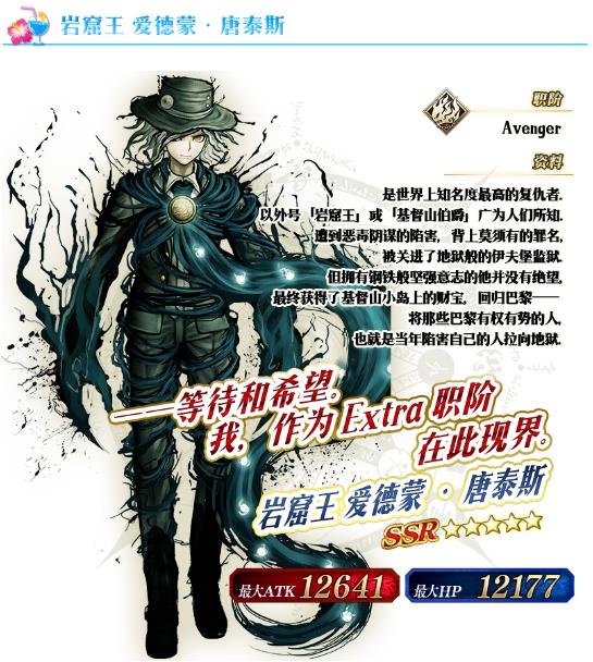 FGO2020限时复刻Serva Fes推荐召唤2如何_FGO2020限时复刻Serva Fes推荐召唤2介绍