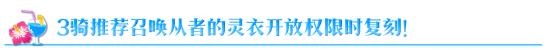 FGO2020限时复刻Serva Fes推荐召唤2如何_FGO2020限时复刻Serva Fes推荐召唤2介绍