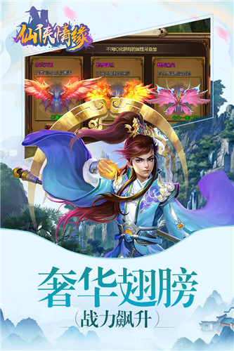 推荐几款热门的可以随意换装的仙侠手游_哪一些仙侠手游可以随意换装