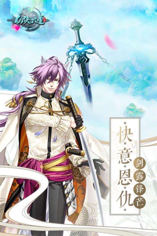 推荐几款热门的可以随意换装的仙侠手游_哪一些仙侠手游可以随意换装