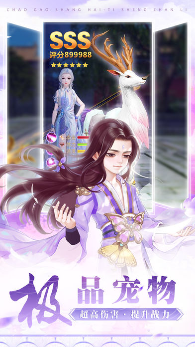 推荐几款热门的可以随意换装的仙侠手游_哪一些仙侠手游可以随意换装