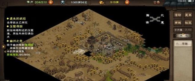 ���꽭��90������ʲô�ط�_���꽭��90����λ�õص���ϸ˵��