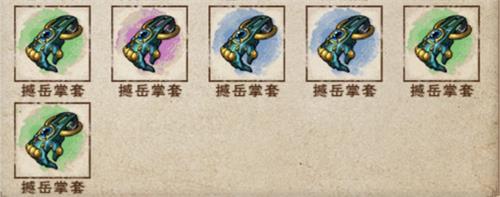 烟雨江湖90级装备打造区分详细说明_烟雨江湖90级装备如何打造