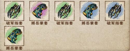 烟雨江湖90级装备打造区分详细说明_烟雨江湖90级装备如何打造