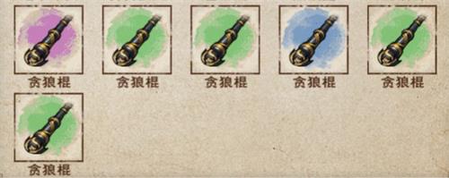 烟雨江湖90级装备打造区分详细说明_烟雨江湖90级装备如何打造