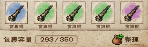 烟雨江湖90级装备打造区分详细说明_烟雨江湖90级装备如何打造