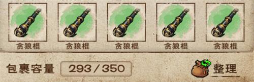 烟雨江湖90级装备打造区分详细说明_烟雨江湖90级装备如何打造