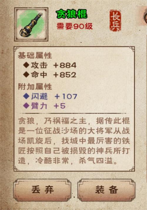 烟雨江湖90级装备打造区分详细说明_烟雨江湖90级装备如何打造