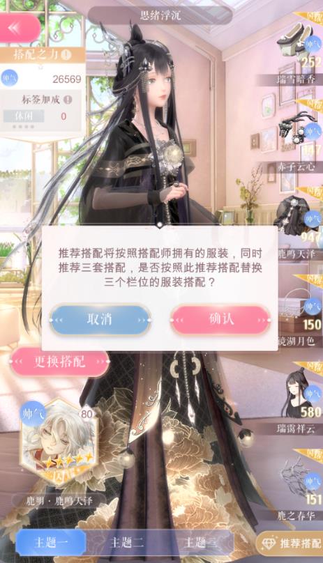 闪耀暖暖8月4日维护更新公告_闪耀暖暖8月4日更新了什么