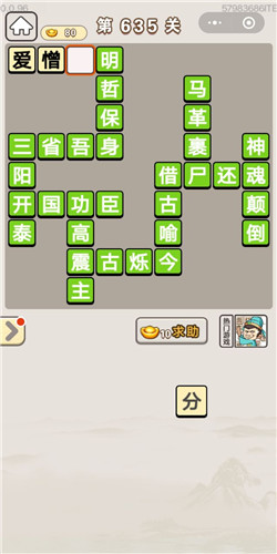 ���﹬͢�ǵ�635�ش�_���﹬͢�Ǵ𰸴�ȫ