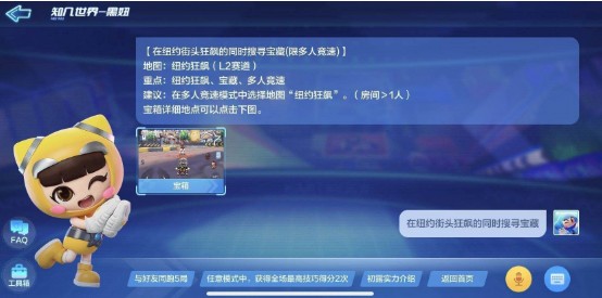 跑跑卡丁车手游8月3日挑战任务如何做_跑跑卡丁车手游S7赛季第三周挑战任务攻略