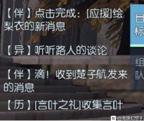 龙族幻想时光祝福异闻如何做_龙族幻想时光祝福异闻图文详细攻略