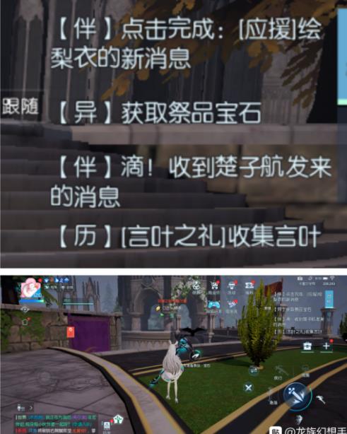 龙族幻想时光祝福异闻如何做_龙族幻想时光祝福异闻图文详细攻略