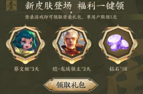 王者荣耀张飞虎魄永久皮肤礼包在什么地方领_王者荣耀张飞虎魄永久皮肤礼包领取地址