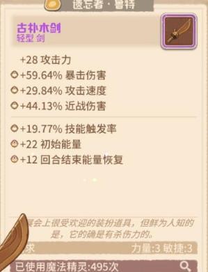 咔叽探险队传说武器如何打造_咔叽探险队传说武器打造方式攻略