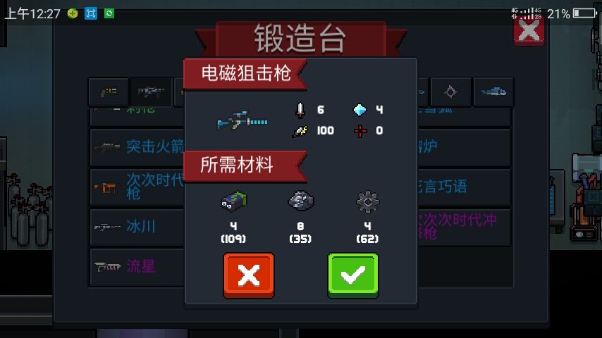 Ԫ����ʿ��žѻ�ǹ�����_Ԫ����ʿ��žѻ�ǹ���������������ϸ˵��