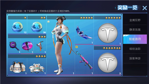 ��ƽ��Ӣ�Զ�ѡ��������װ����Ǯ��_��ƽ��Ӣ�Զ�ѡ��������װ�齱�����б�