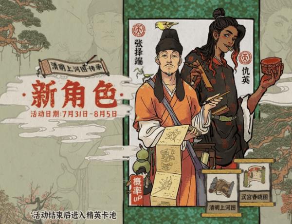 江南百景图仇英珍宝搭配攻略_江南百景图仇英珍宝如何搭配