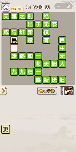 ���﹬͢�ǵ�633�ش�_���﹬͢�Ǵ𰸴�ȫ