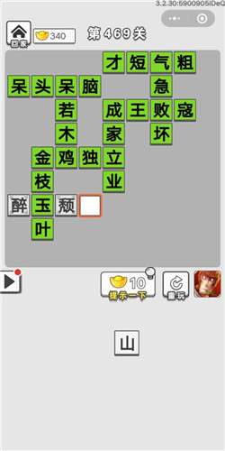 �������ͼǵ�469�ش�_�������ͼǴ𰸴�ȫ