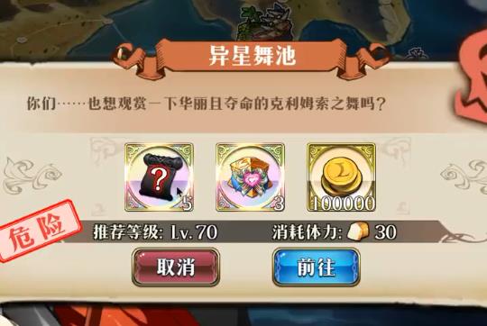 梦幻模拟战异星舞池如何打_梦幻模拟战异星舞池打法攻略