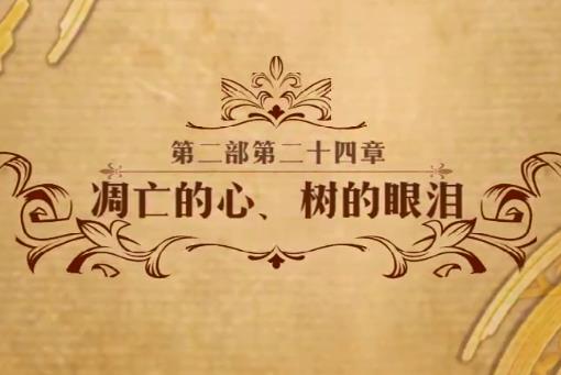 梦幻模拟战凋亡的心树的眼泪如何打_梦幻模拟战凋亡的心树的眼泪打法攻略