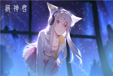 解神者好感度增加办法攻略_解神者好感度如何增加