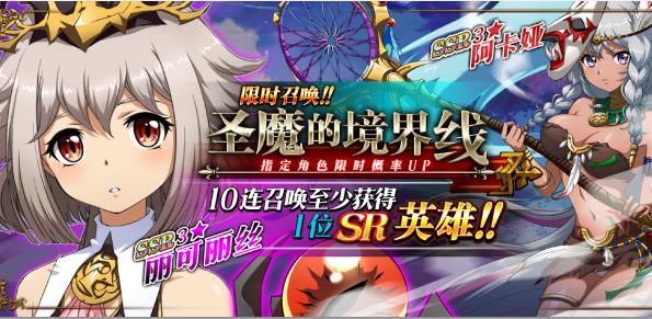 �λ�ģ��սʥħ�ľ����߻���ݽ���_�λ�ģ��սʥħ�ľ����߻����