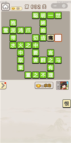 ���﹬͢�ǵ�632�ش�_���﹬͢�Ǵ𰸴�ȫ