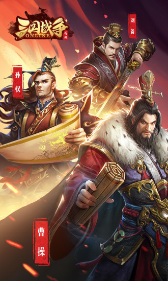 几款热门的三国攻城策略手游推荐_三国攻城策略手游有哪一些