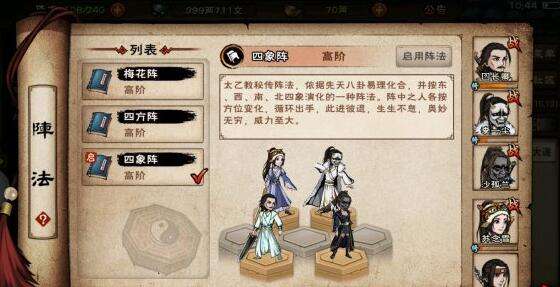 烟雨江湖拓跋浚的隐忍任务如何做_烟雨江湖拓跋浚的隐忍任务攻略