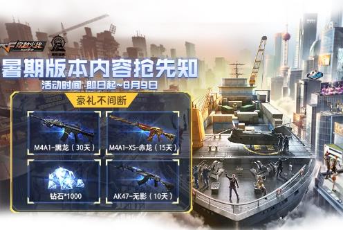 CF����2020���ڰ汾ֱͨ�������ʲô�ط���_CF����2020���ڰ汾ֱͨ�������ȡ��ַ