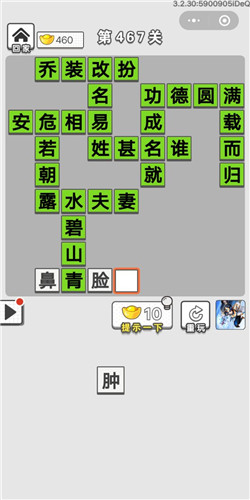 �������ͼǵ�467�ش�_�������ͼǴ𰸴�ȫ