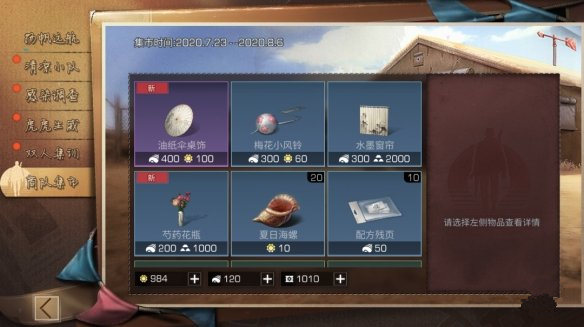 ����֮������С�ӻ��ʲô����_����֮������С�ӻ���������б�