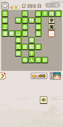 ���﹬͢�ǵ�630�ش�_���﹬͢�Ǵ𰸴�ȫ