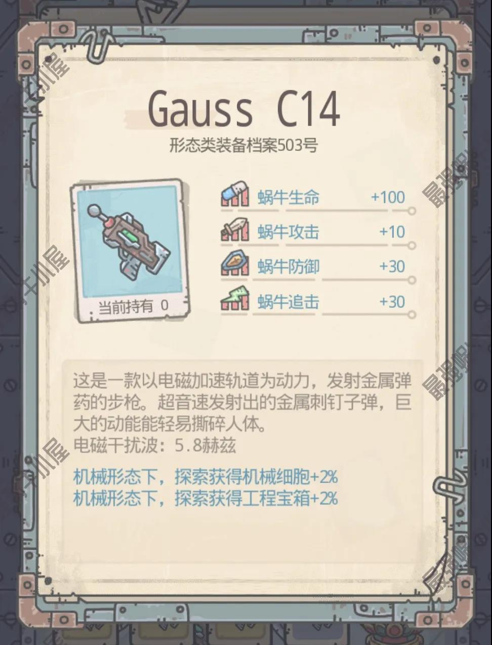 最强蜗牛机械形态基因升级攻略_最强蜗牛机械形态基因如何升级