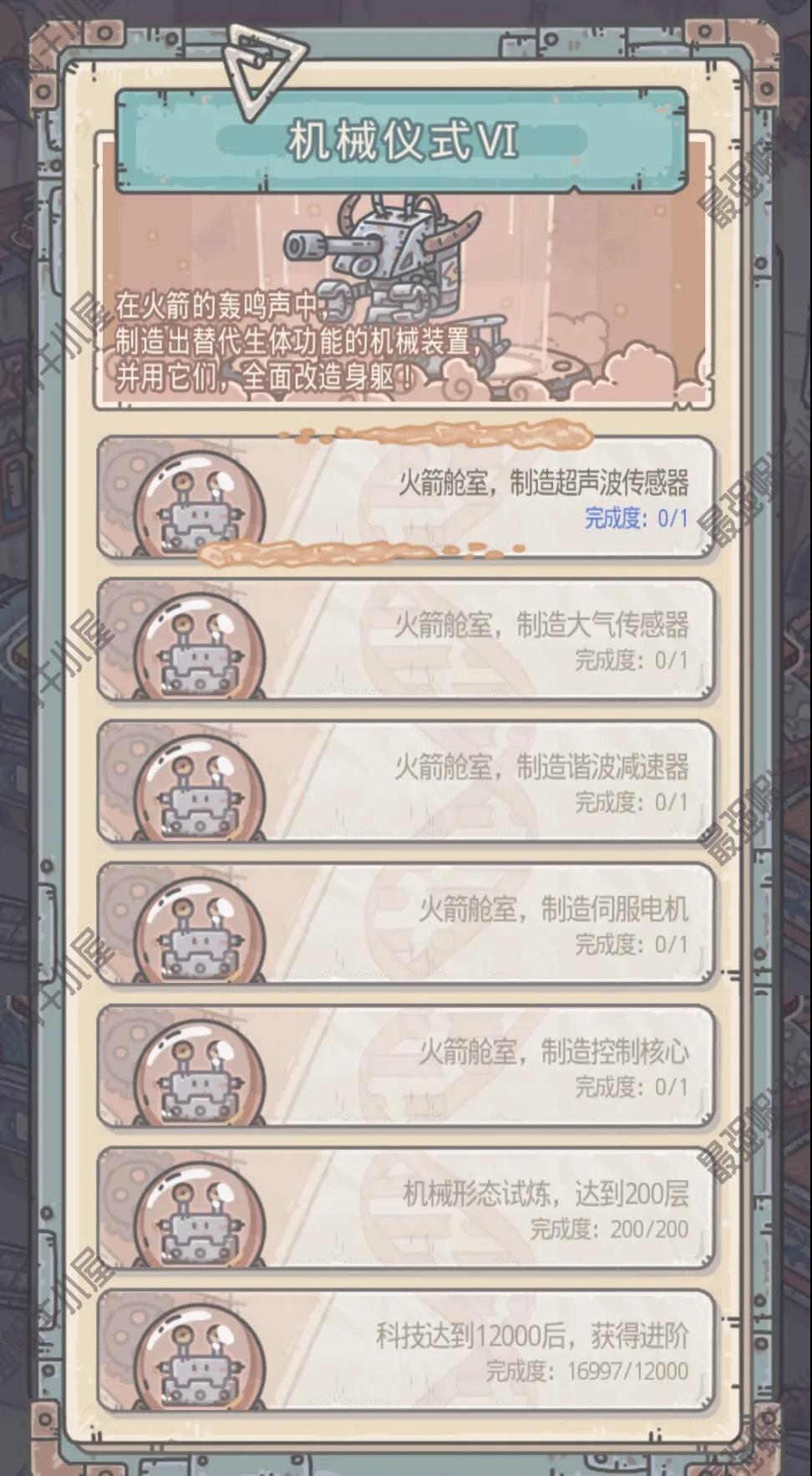 最强蜗牛机械形态基因升级攻略_最强蜗牛机械形态基因如何升级