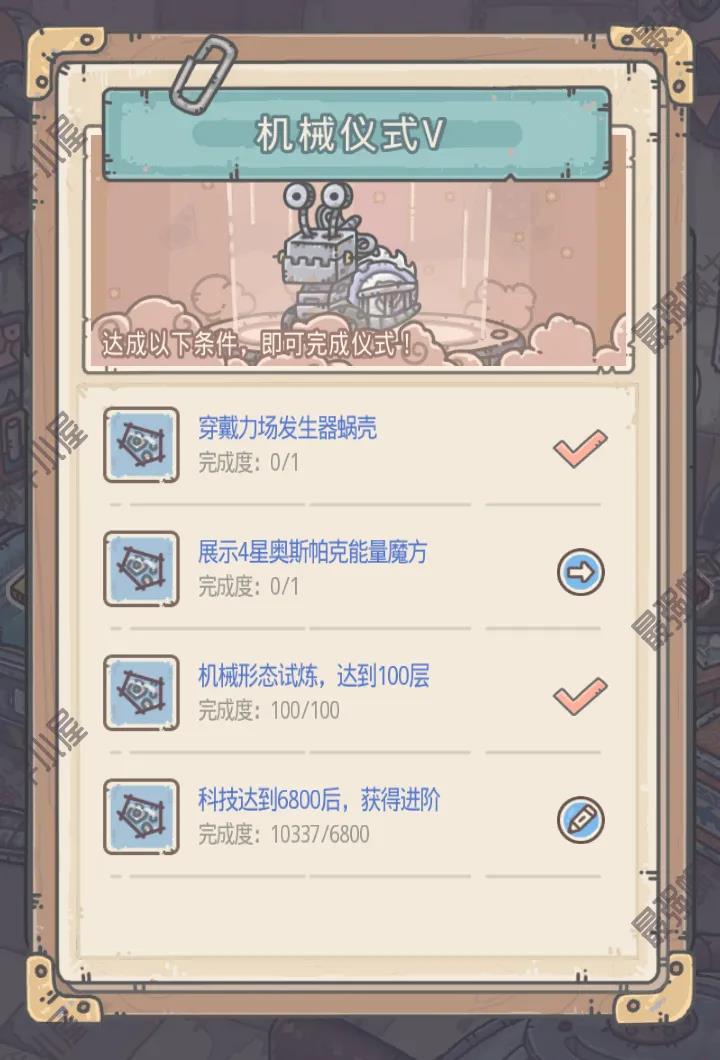 最强蜗牛机械形态基因升级攻略_最强蜗牛机械形态基因如何升级