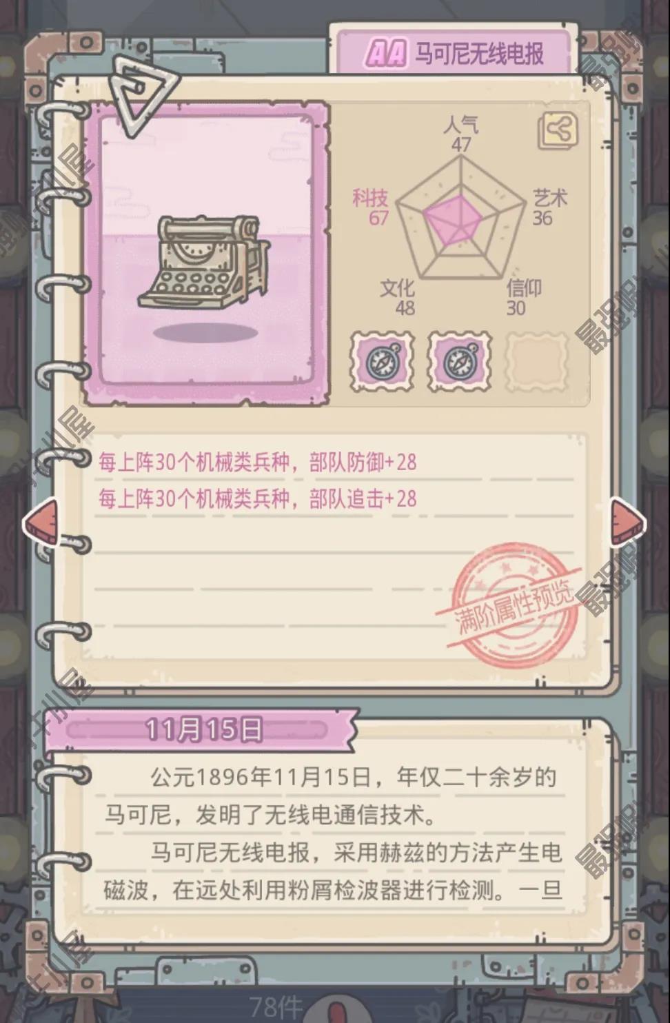 最强蜗牛机械形态基因升级攻略_最强蜗牛机械形态基因如何升级