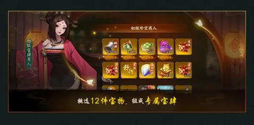 神都夜行录宝肆珍藏活动详情_神都夜行录宝肆珍藏活动内容列表