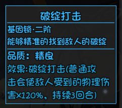 大千世界拉芙塔莉雅基因锁如何解锁_大千世界拉芙塔莉雅基因锁解锁攻略