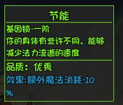 大千世界雷丘基因锁如何解锁_大千世界雷丘基因锁解锁攻略