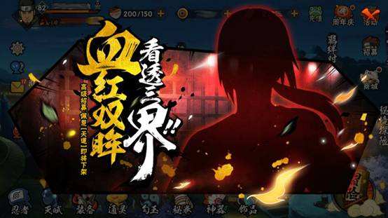 火影忍者手游2020年夏日祭冰品屋活动内容奖励_火影忍者手游2020年夏日祭冰品屋活动攻略