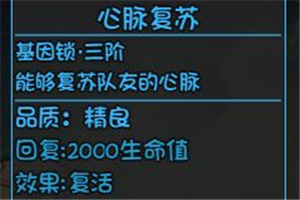 大千世界斯温基因锁如何解锁_大千世界斯温基因锁解锁攻略